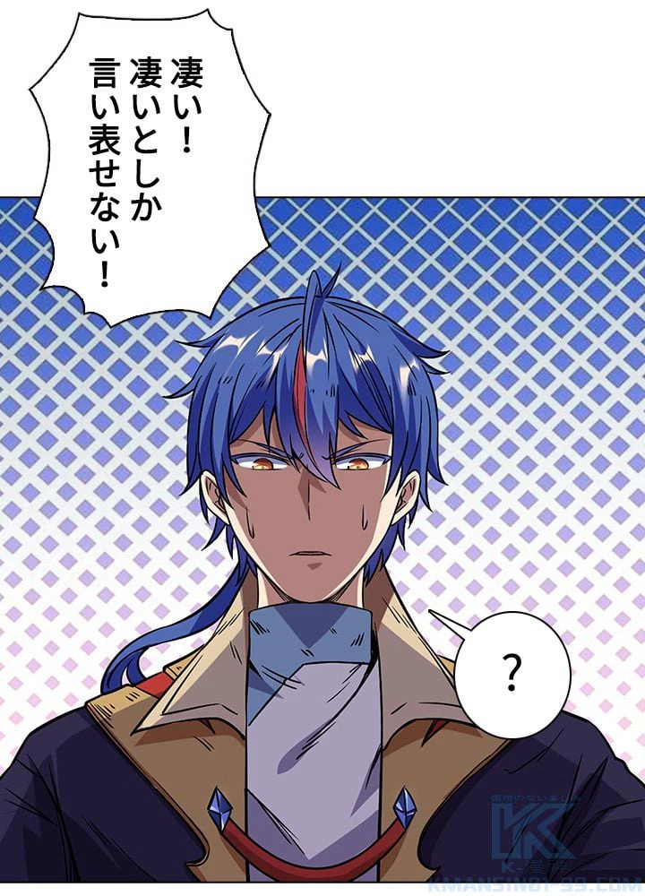ページ 14 — 第141話