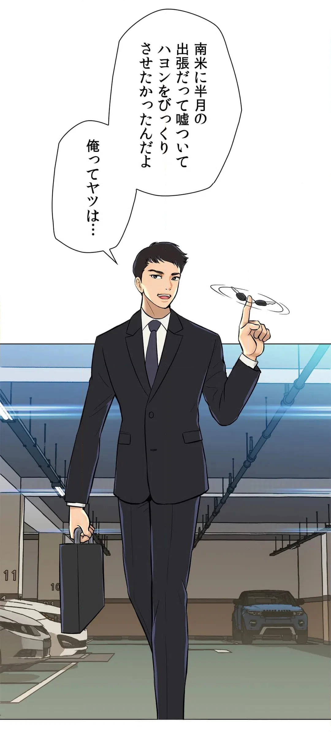 ページ 27 — 第2話