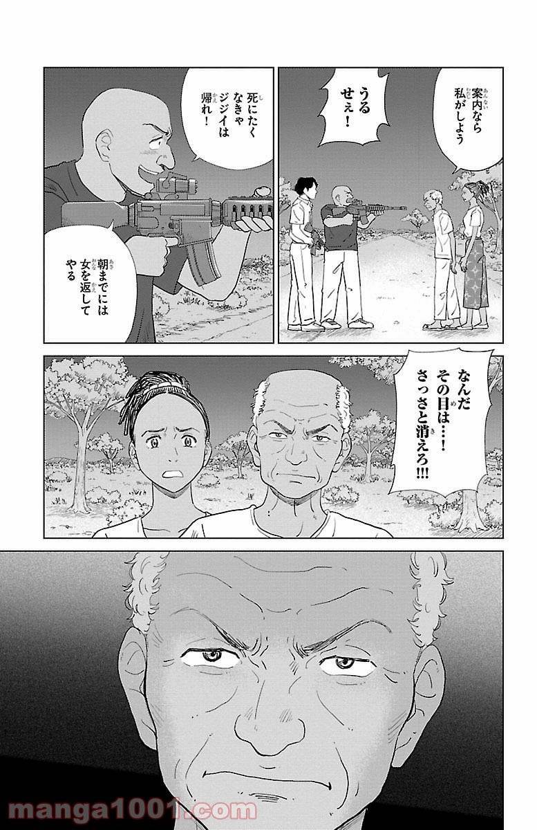 ページ 28 — 第3話