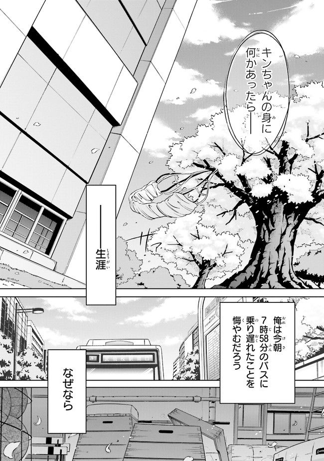 ページ 23 — 第1話