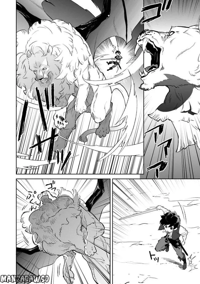 ページ 8 — 第15.2話