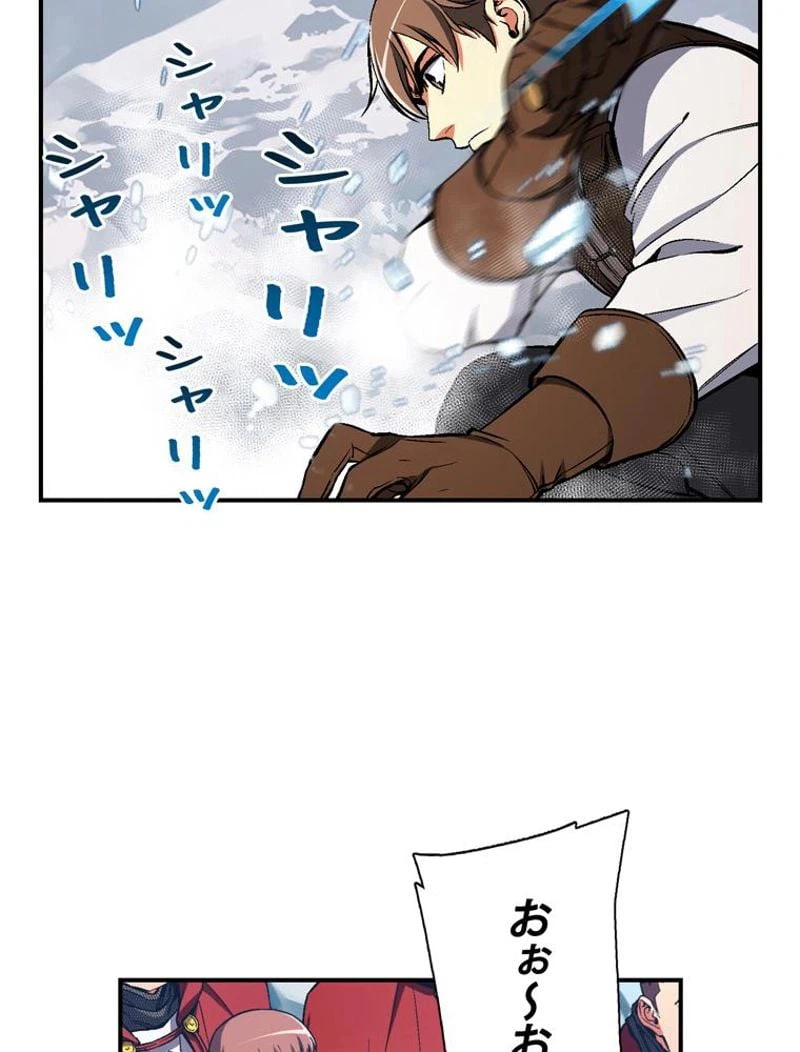 ページ 7 — 第83話