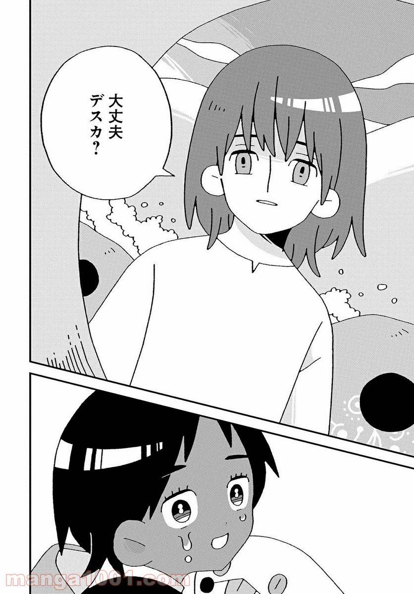 ページ 18 — 第1話
