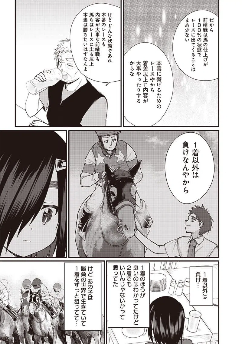 ページ 13 — 第14話