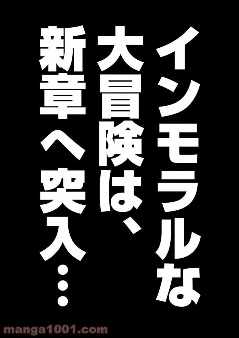 ページ 17 — 第25.5話