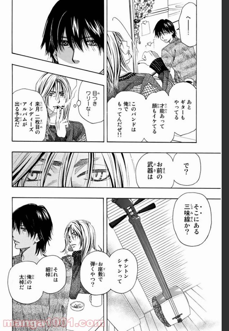 ページ 13 — 第0.1話