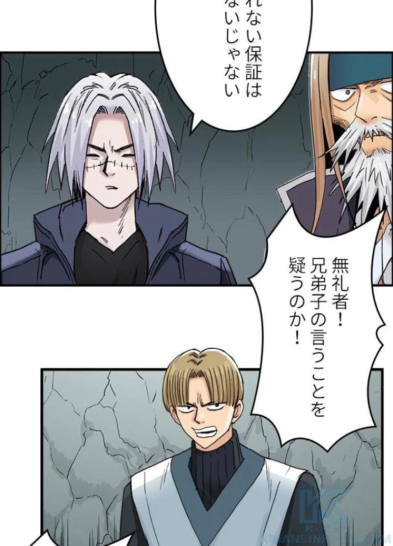 ページ 22 — 第186話