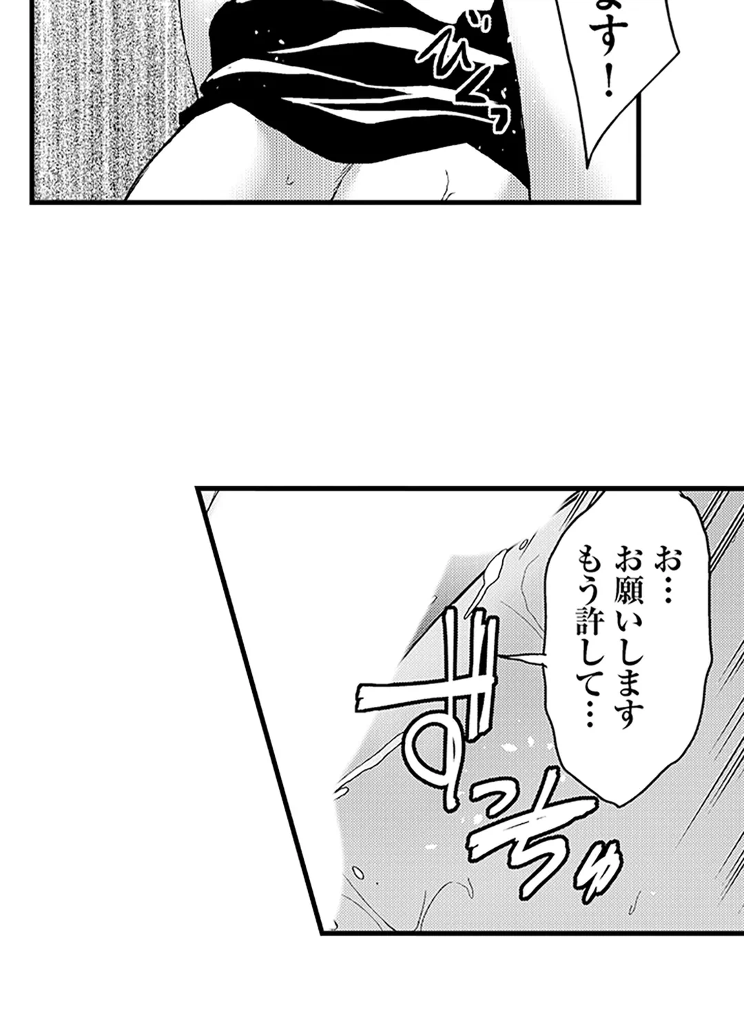 ページ 21 — 第16話