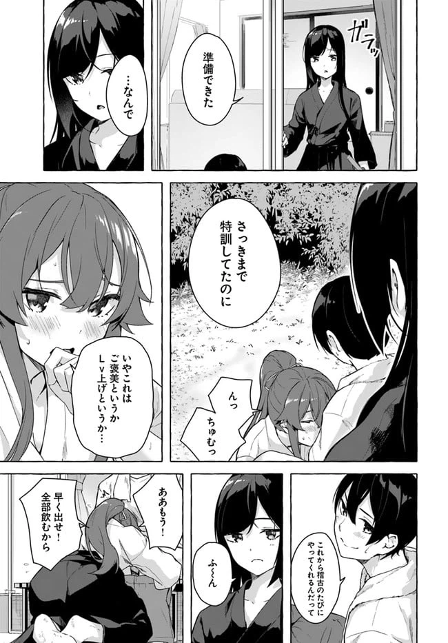 ページ 31 — 第27話