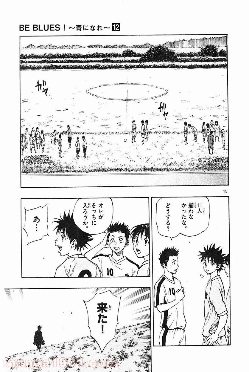 ページ 15 — 第114話