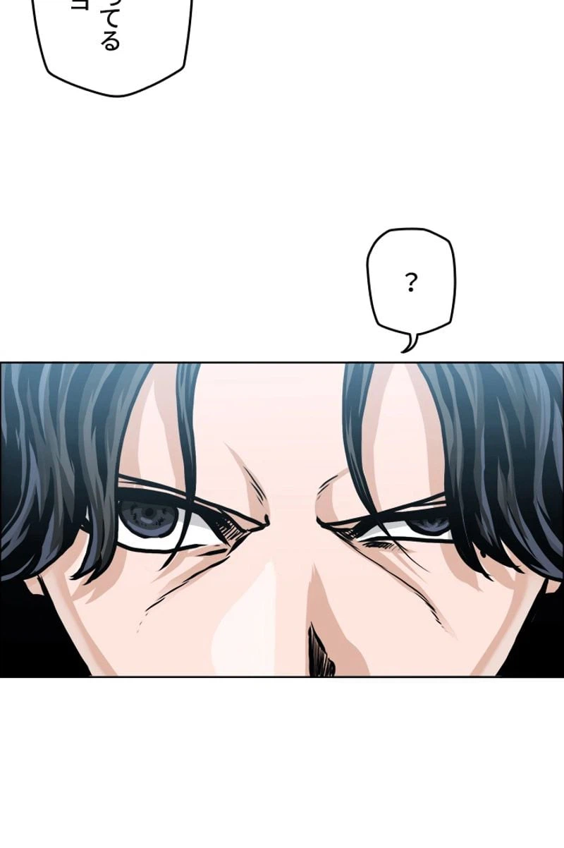 ページ 12 — 第180話