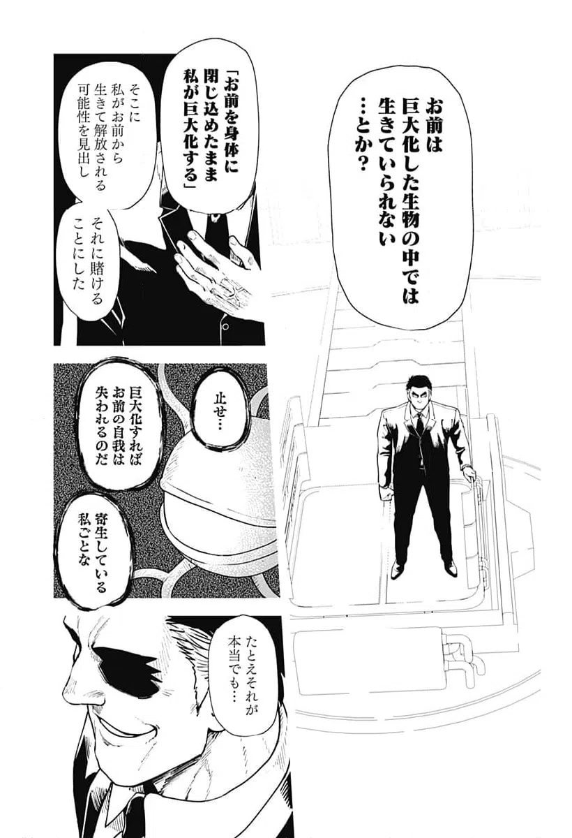 ページ 13 — 第71話