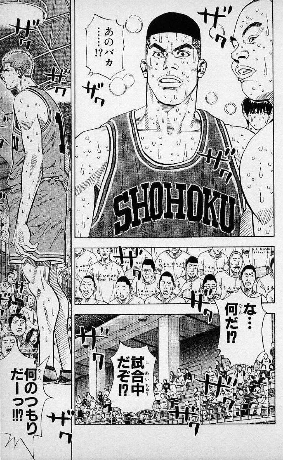 ページ 17 — 第242話