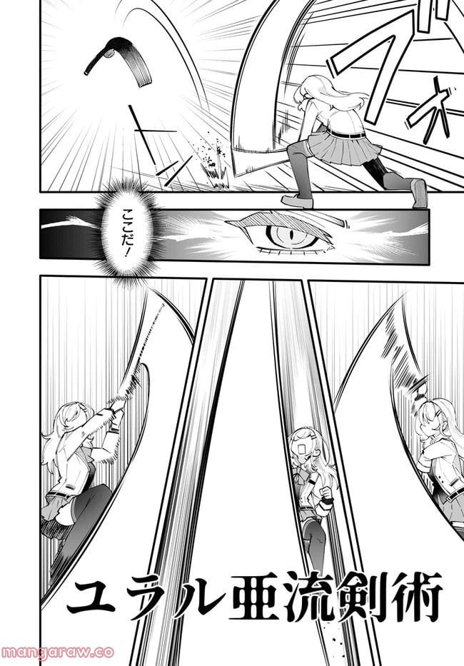 ページ 11 — 第8.2話