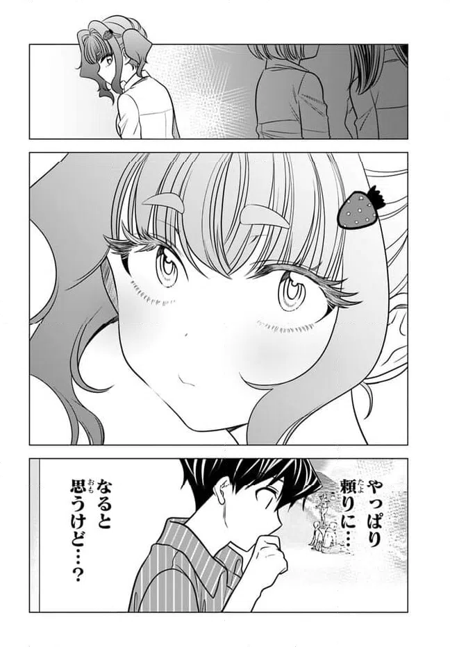 ページ 14 — 第15話