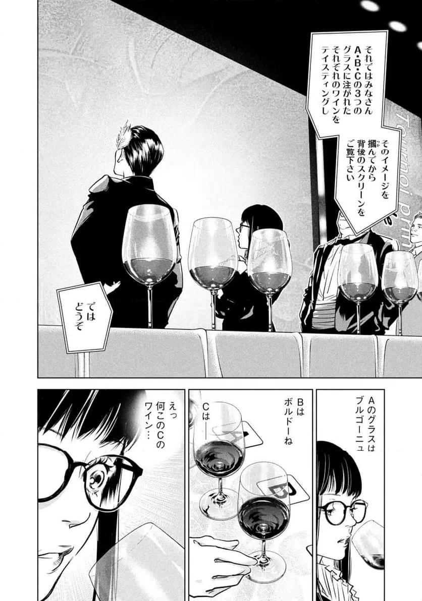 ページ 18 — 第12話