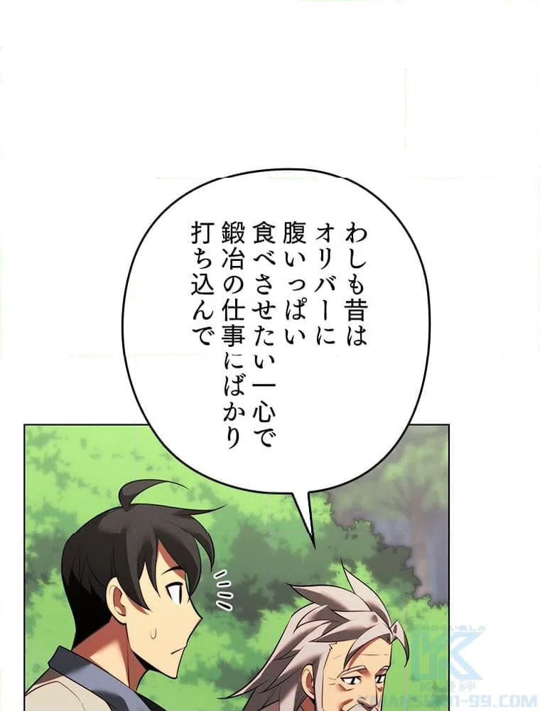 ページ 5 — 第175話