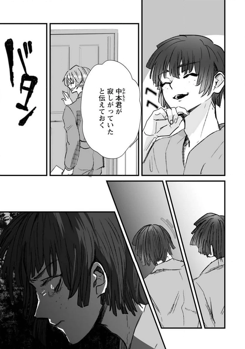 ページ 11 — 第17話