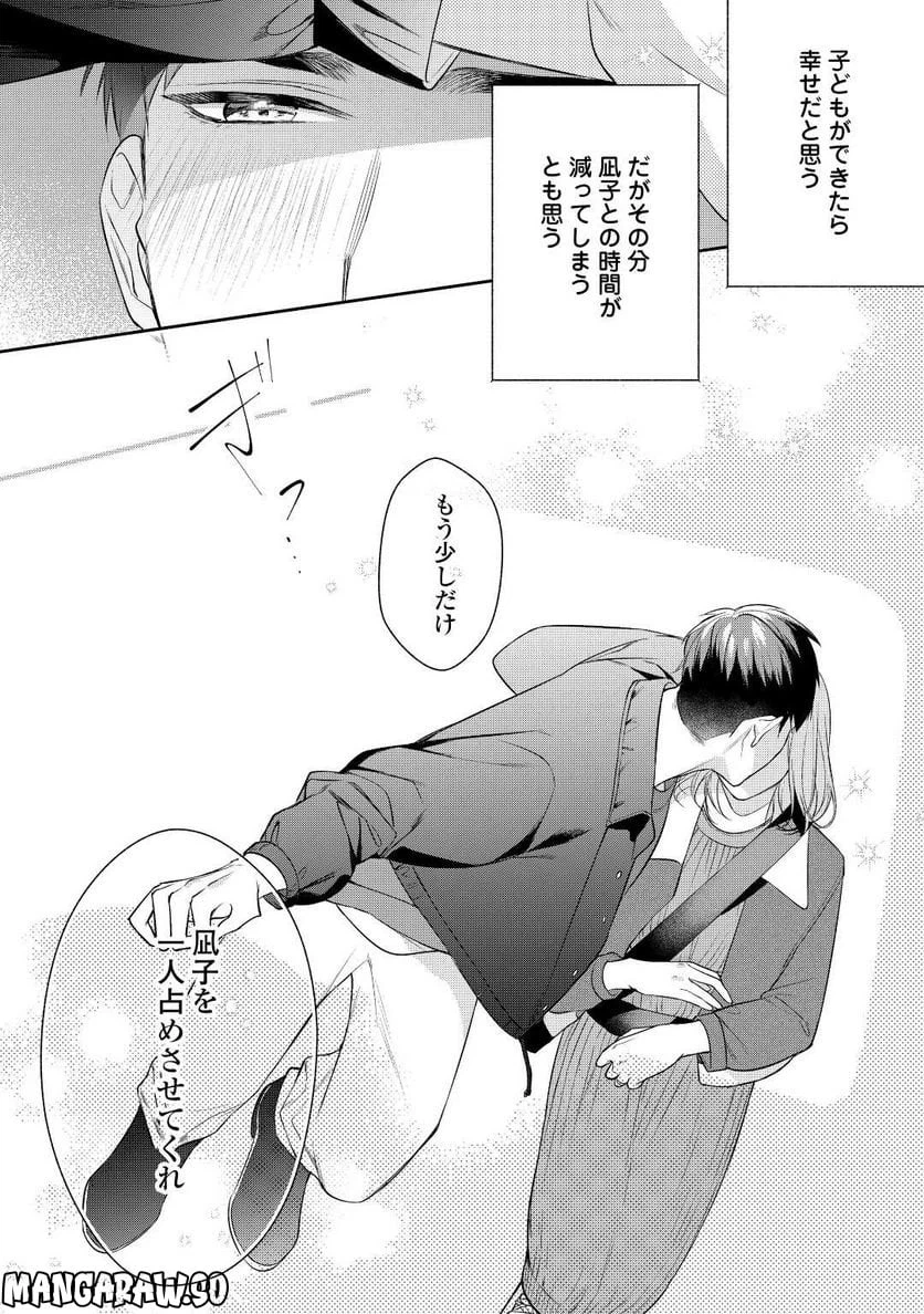 ページ 19 — 第7話
