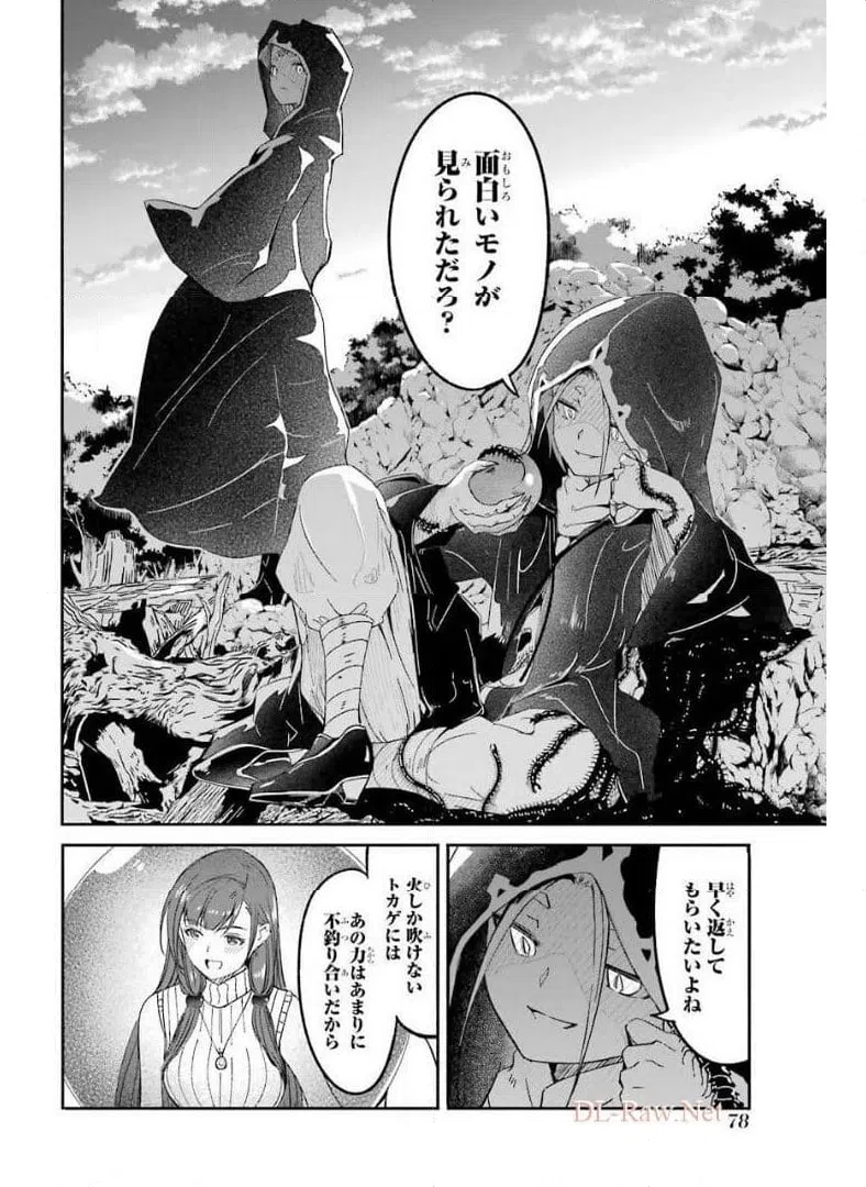 ページ 40 — 第10話