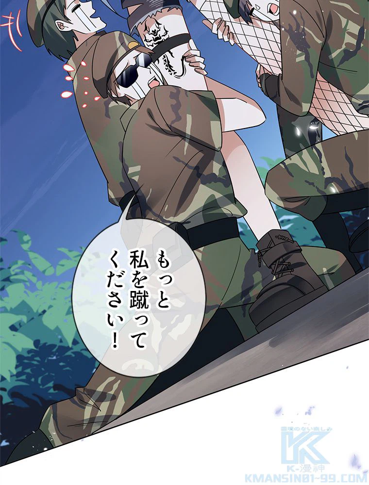 ページ 17 — 第67話