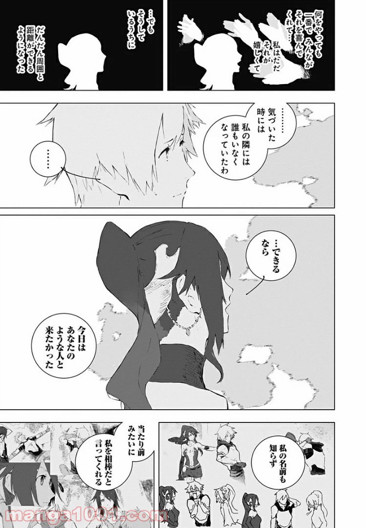ページ 15 — 第13話
