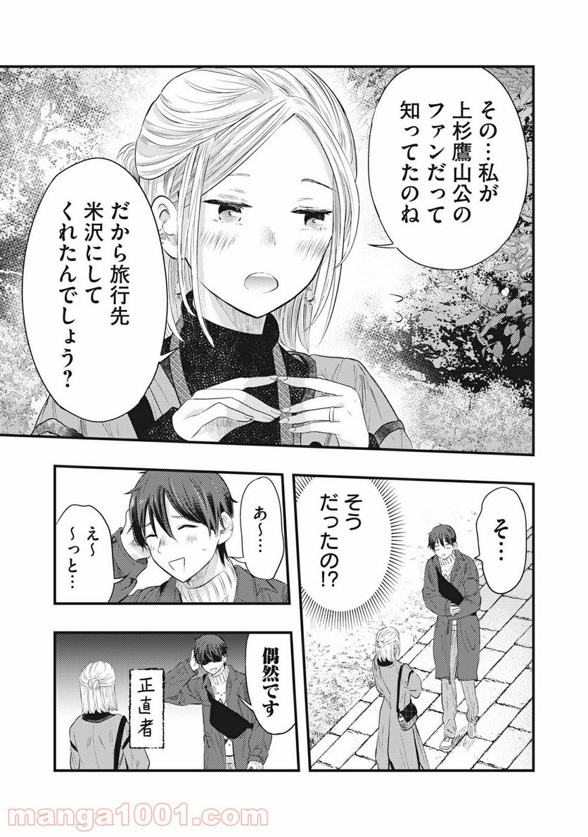 ページ 13 — 第10話
