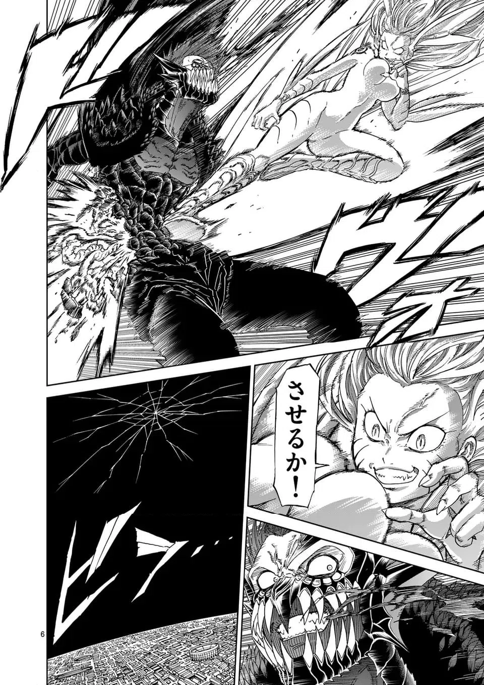 ページ 6 — 第204.1話