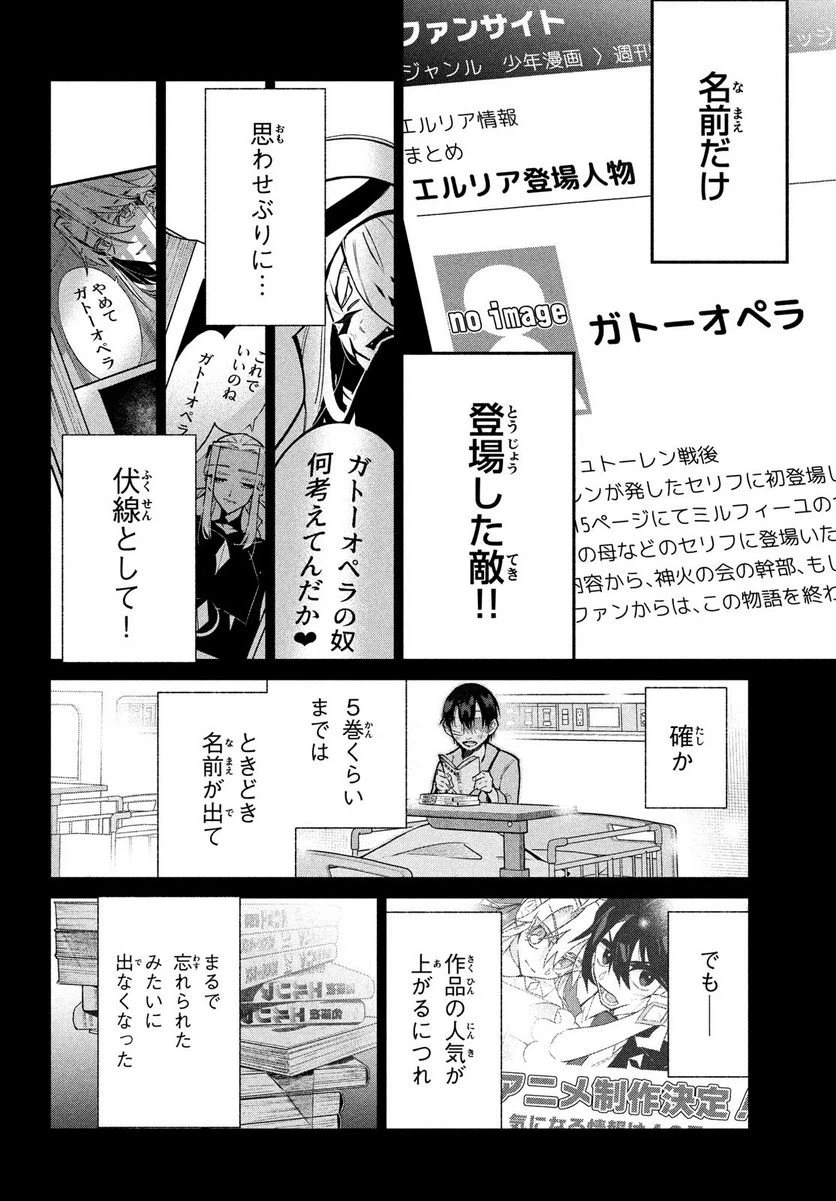 ページ 10 — 第9話