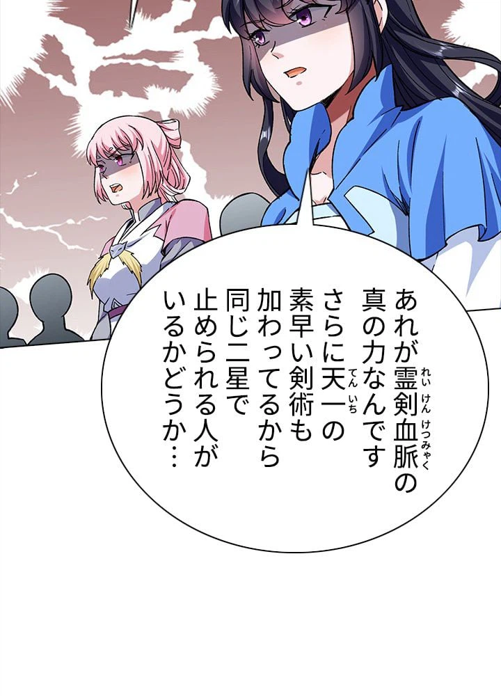 ページ 7 — 第182話