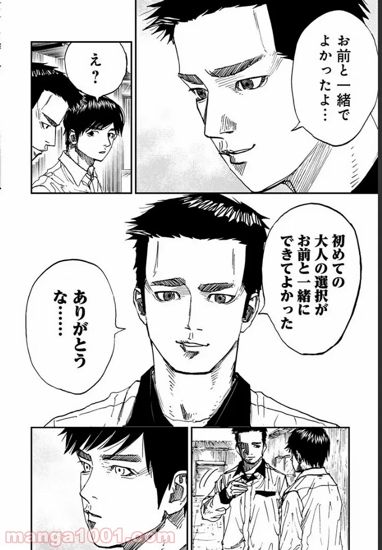 ページ 28 — 第11話