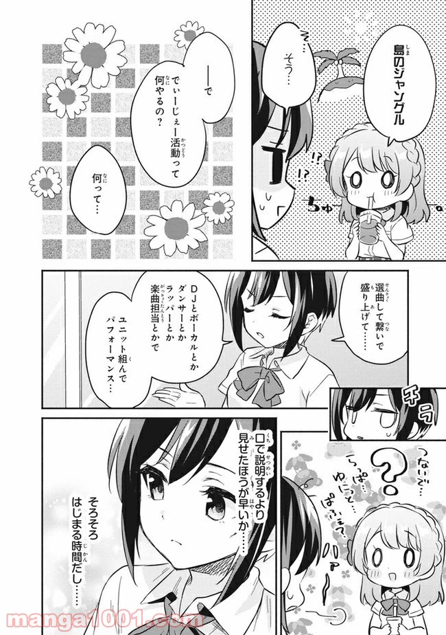 ページ 22 — 第1話