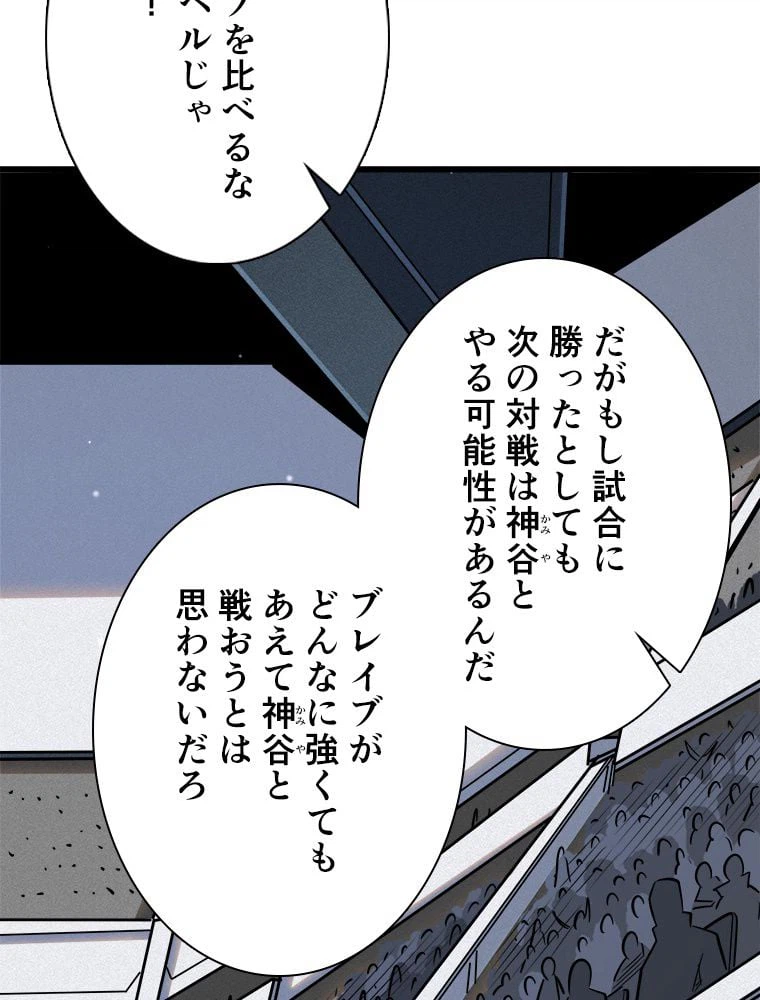 ページ 13 — 第46話