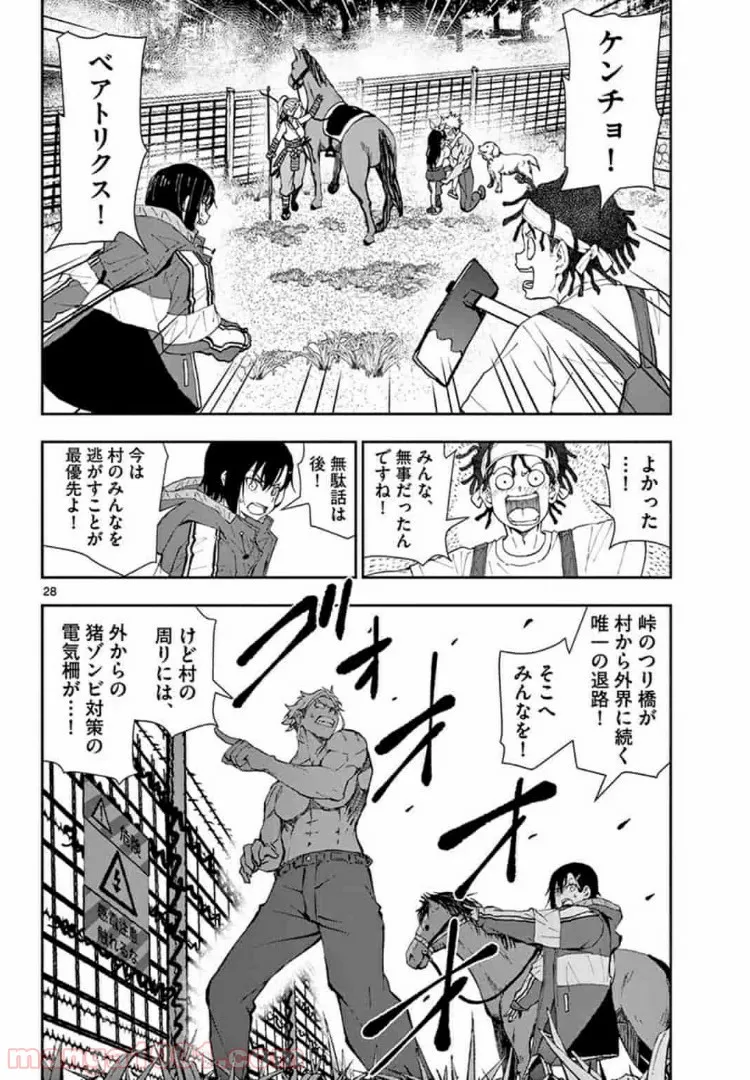 ページ 5 — 第17.2話