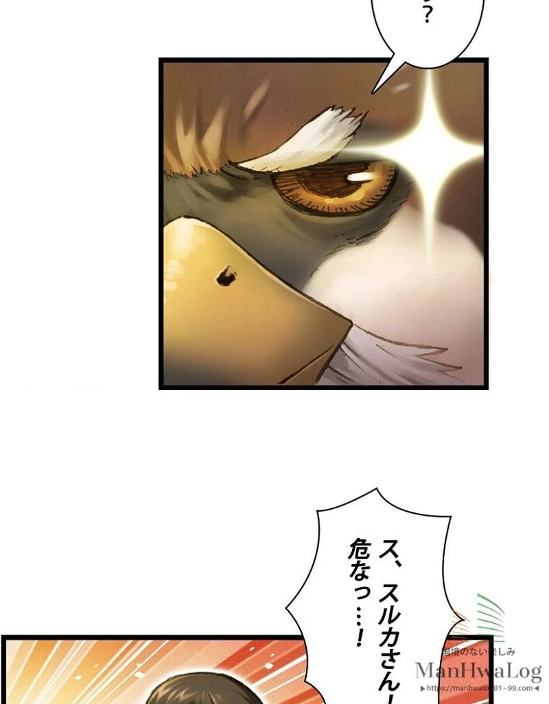 ページ 20 — 第40話