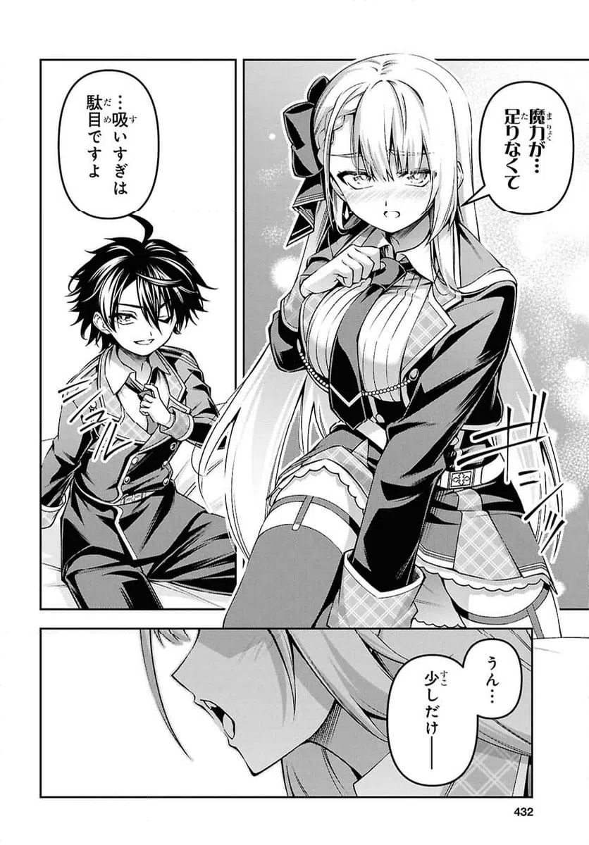 ページ 38 — 第59話