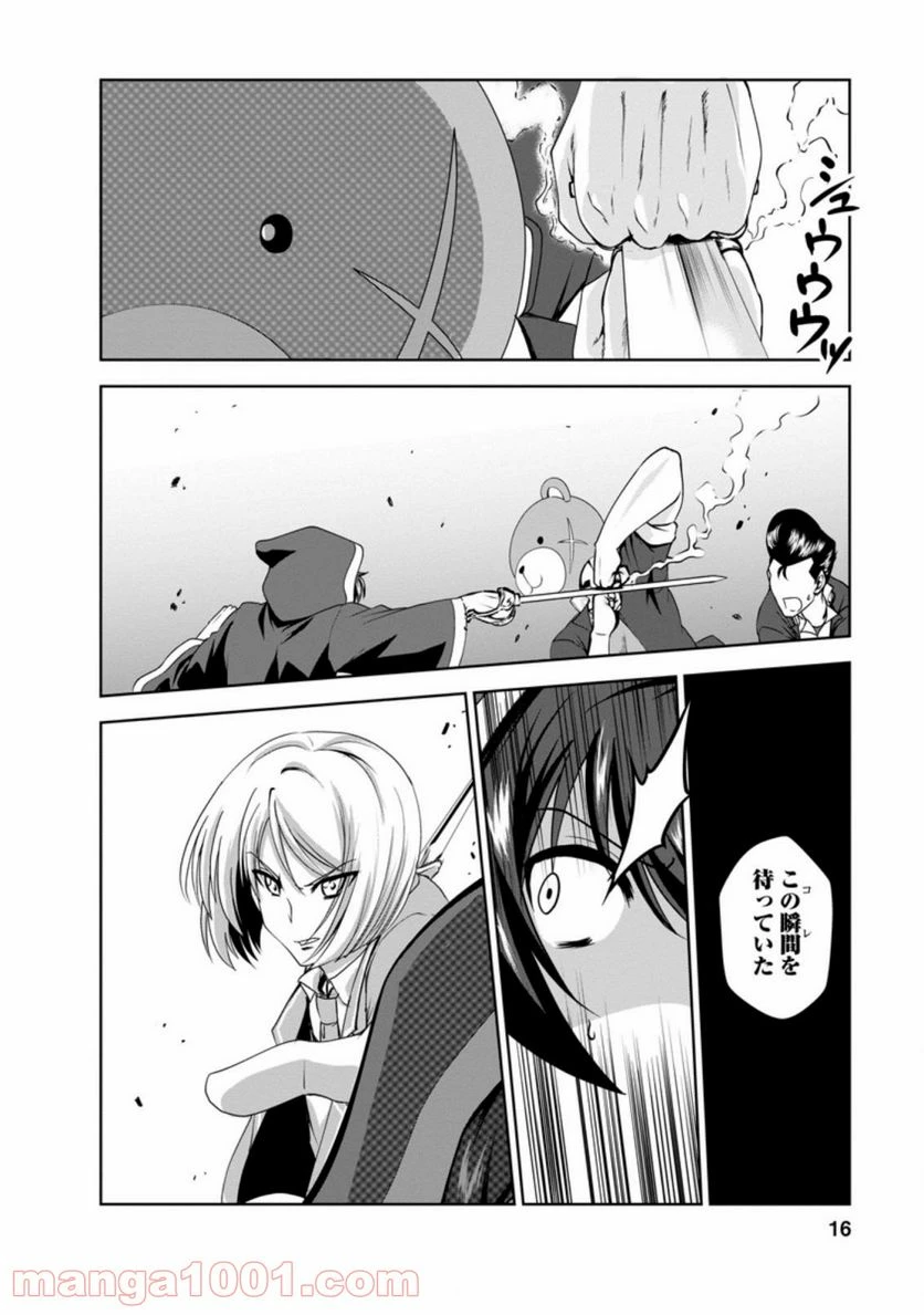 ページ 3 — 第30.2話