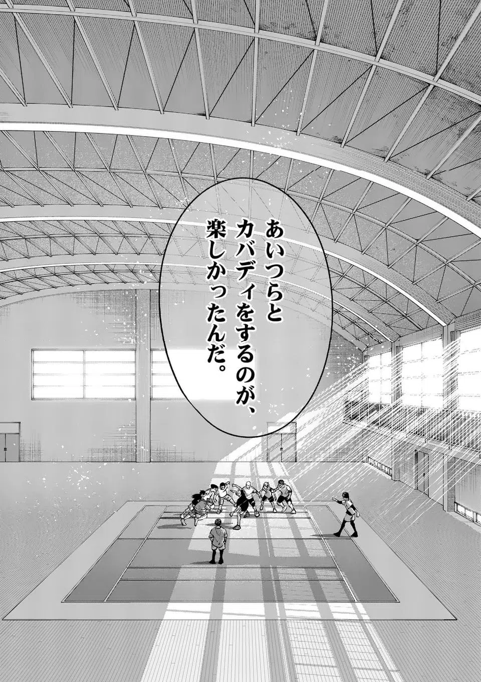 ページ 16 — 第292話