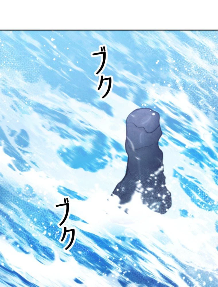 ページ 13 — 第110話