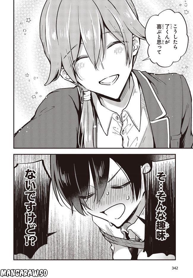 ページ 6 — 第35.3話