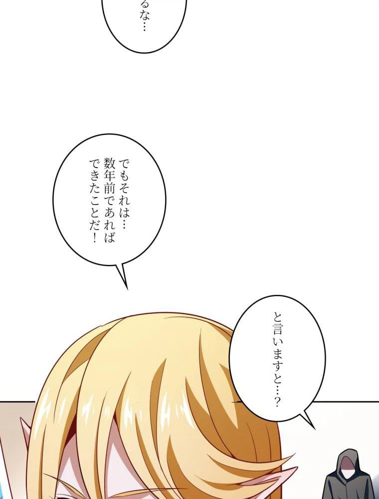 ページ 6 — 第106話