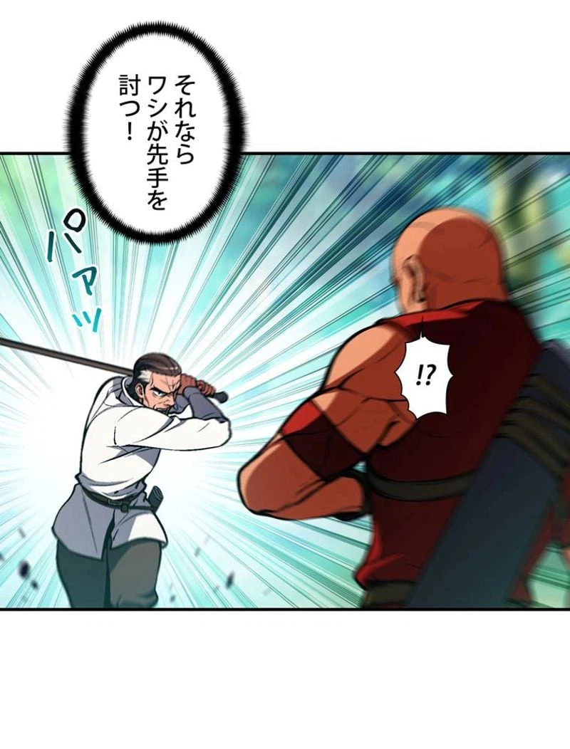 ページ 4 — 第103話