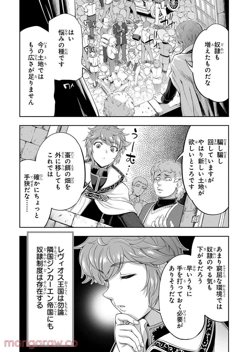 ページ 23 — 第11話