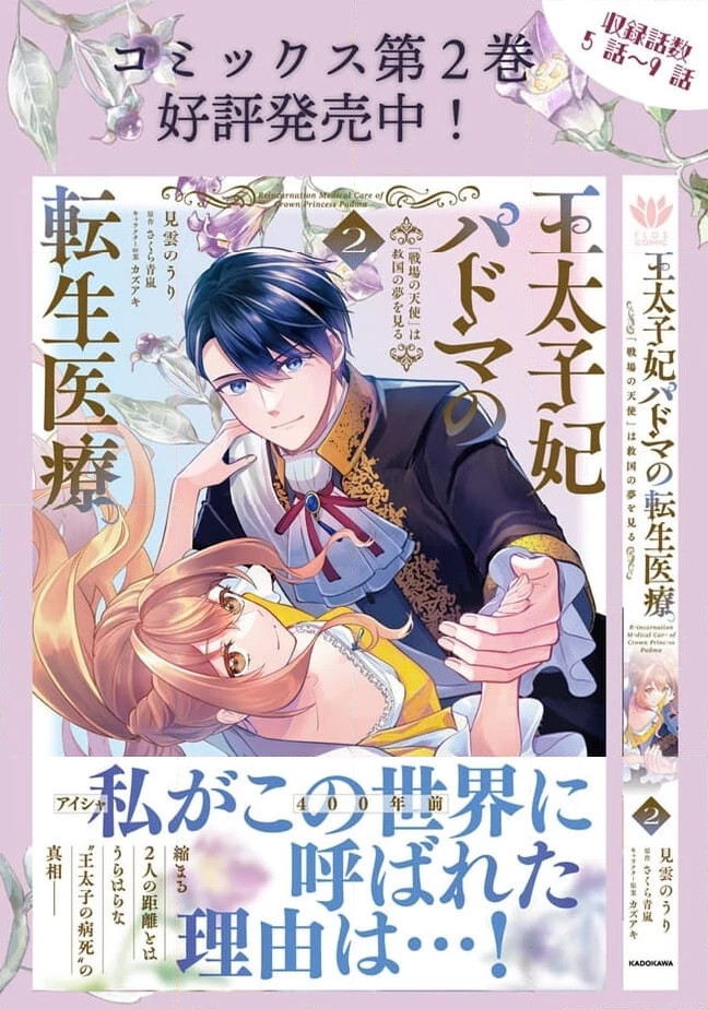 ページ 22 — 第12.1話