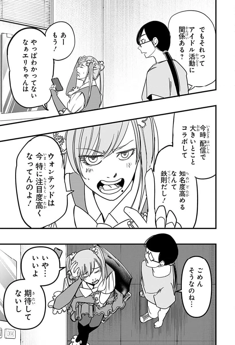 ページ 25 — 第8話