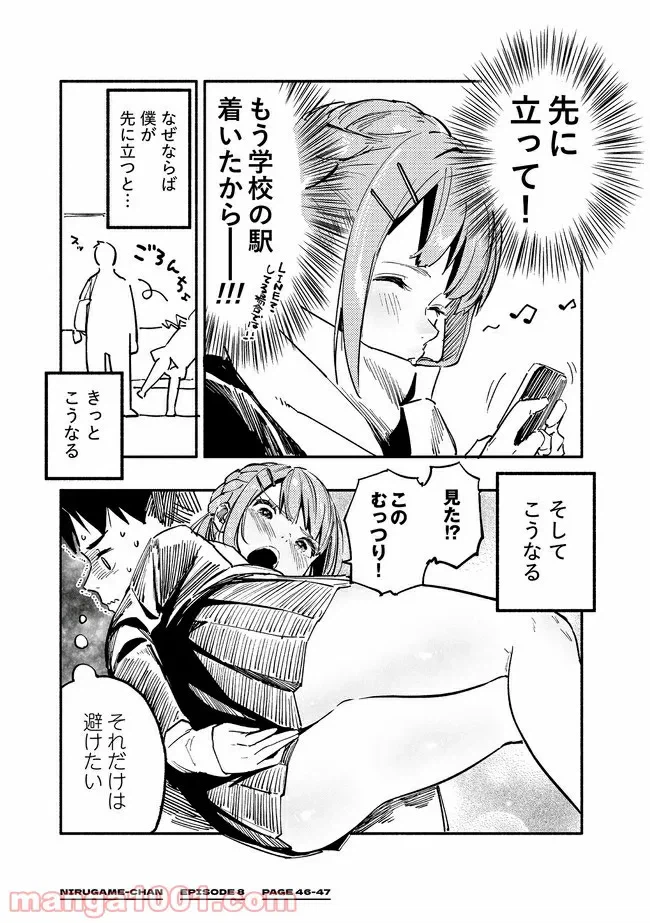 ページ 3 — 第6話