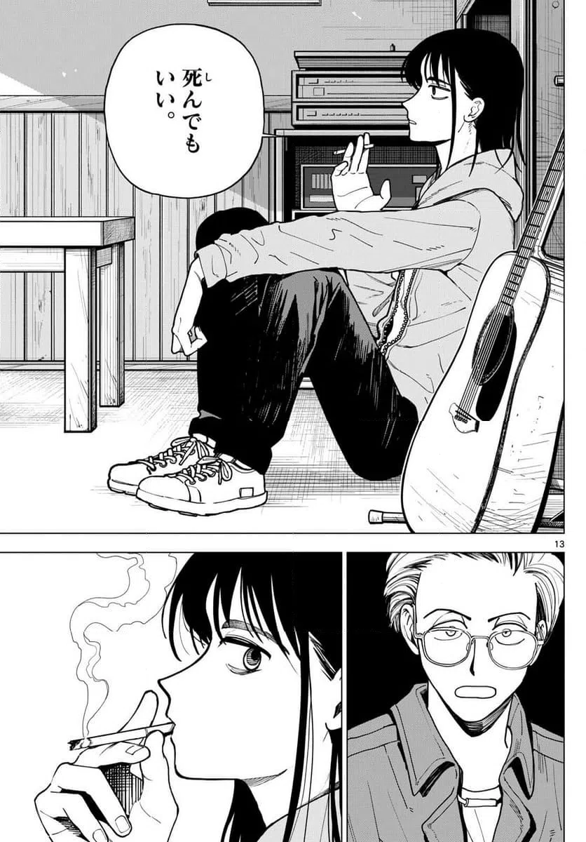 ページ 13 — 第40話