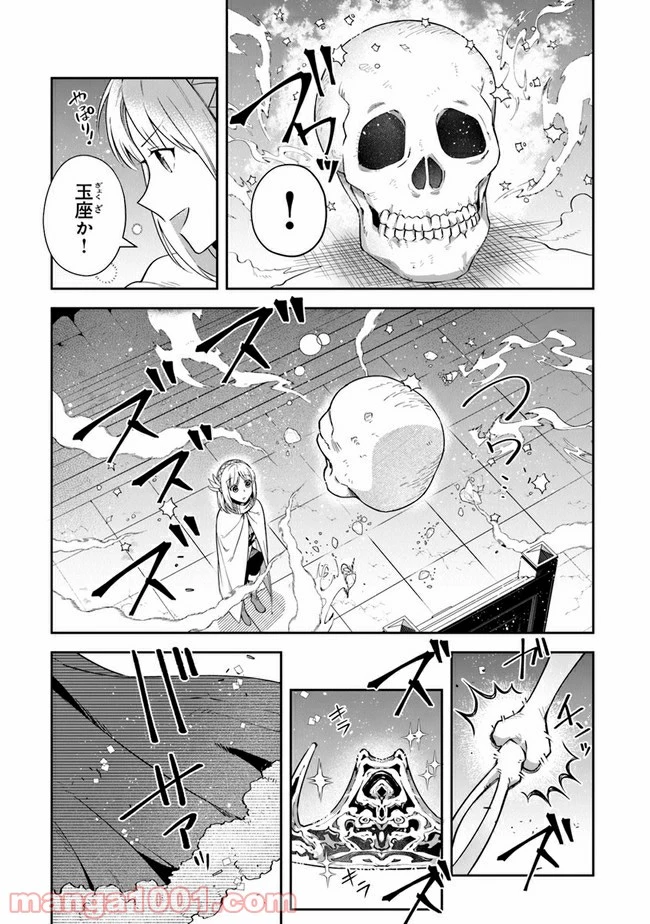 ページ 9 — 第18話