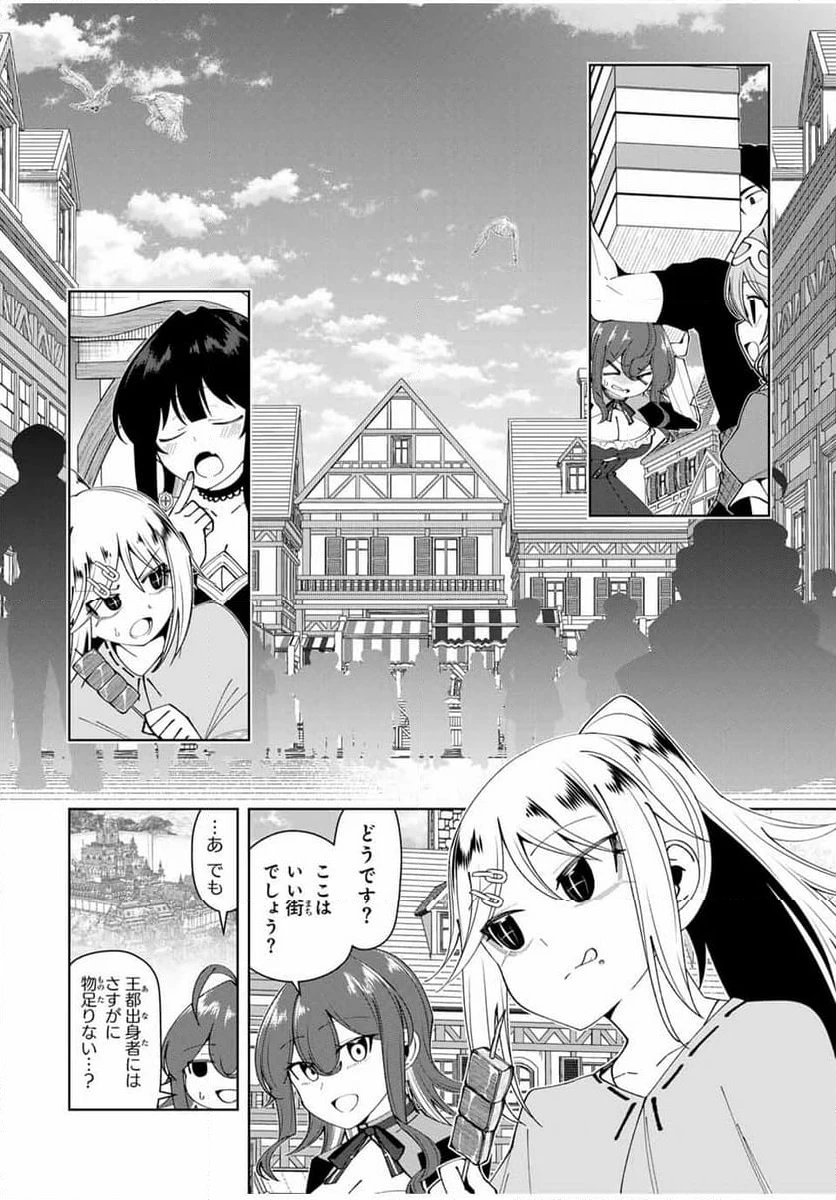 ページ 6 — 第55話