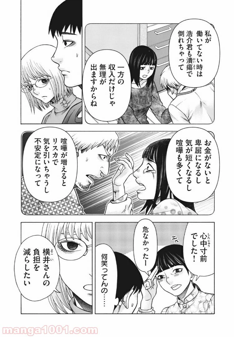 ページ 12 — 第97話